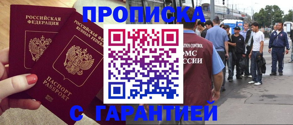 временная регистрация собственник в Артёме