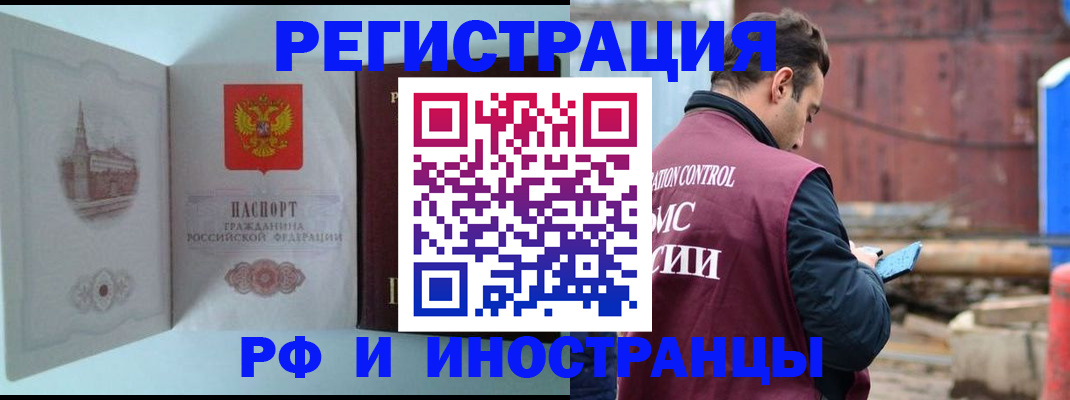 прописка в Артёме