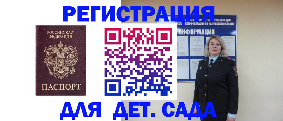 временная регистрация гарантия в Артёме