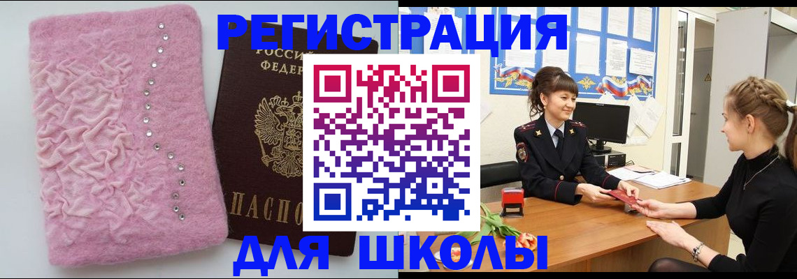 где прописаться в Артёме